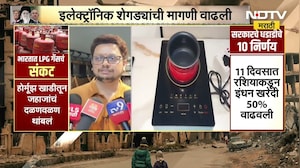 Sangli मध्ये इलेक्ट्रिक शेगड्यांची मागणी वाढल्यामुळे शेगड्यांचा मोठ्या प्रमाणात तुटवडा निर्माण झालाय