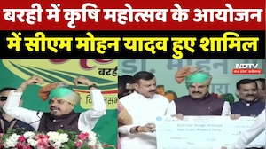 Barhi में कृषि महोत्सव के आयोजन में CM Mohan Yadav हुए शामिल