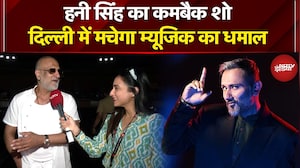 Delhi में Yo Yo Honey Singh का जलवा, Indira Gandhi Arena में Mega Concert | NDTV India