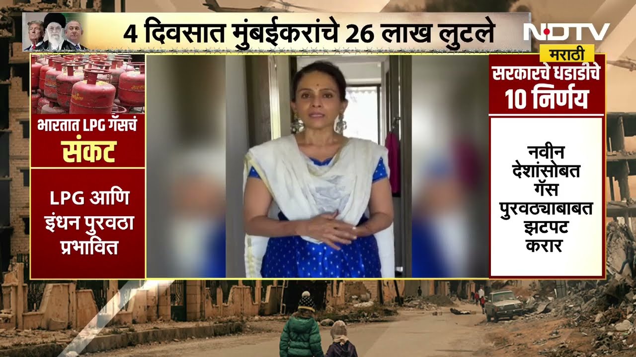 Special Report | गॅस टंचाईत सायबर गुन्हेगारांचा सुळसुळाट, 4 दिवसांत मुंबईकरांचे 26 लाख लुटले