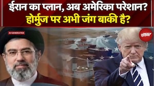 Iran Israel War: महायुद्ध कब तक? होर्मुज के 'चक्रव्यूह' में दुनिया! America |Trump |Mojtaba Khamenei