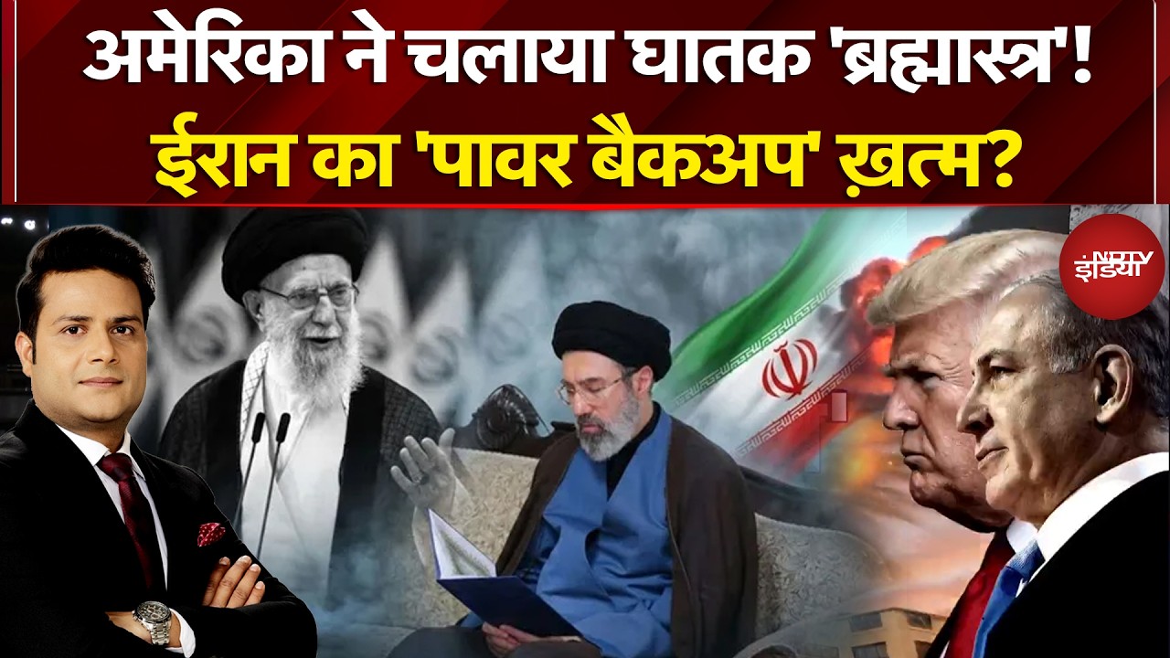 Iran Israel War: ईरान के 'ताज' पर आधी रात अटैक, जहां से 90% तेल सप्लाई, वहां लड़ाई! America | Trump