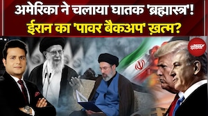 Iran Israel War: ईरान के 'ताज' पर आधी रात अटैक, जहां से 90% तेल सप्लाई, वहां लड़ाई! America | Trump