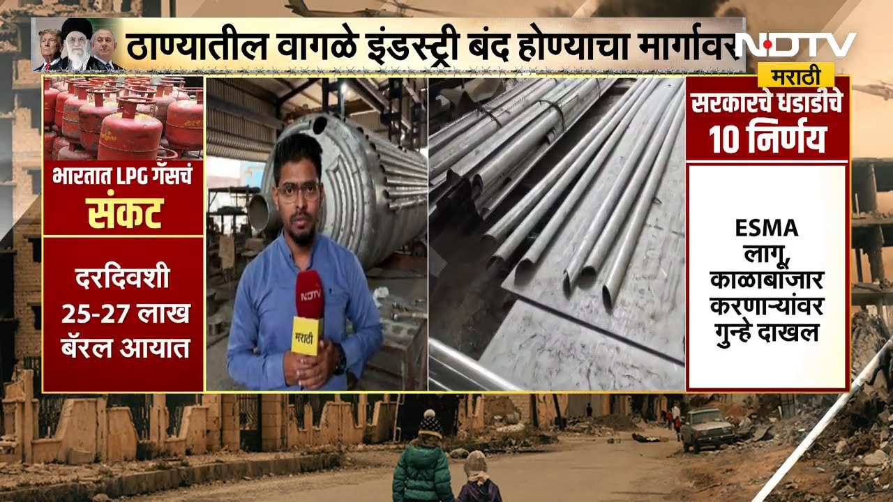 Beed | युद्धाच्या झळा पिण्याच्या पाण्याला बसल्या, आता गॅस पाठोपाठ बाटलीबंद पाणी देखील महागणार