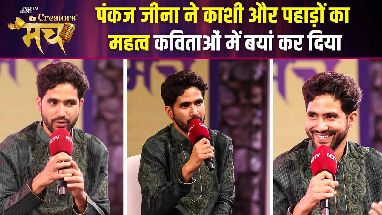NDTV Creators Manch 2026 | Pankaj Jeena ने दादू की यादें और बेटियों को हौसला दिया! | Shayari | Poet