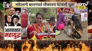Pune | Congressच्या महिलांचं बालगंधर्व चौकात चूल पेटवत गॅस टंचाईविरोधात आंदोलन, भाजपविरोधात आक्रमक