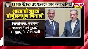 Special Report । Iranने शब्द पाळला! । भारताची LPG जहाजं Shivalik, Nanda Devi सुरक्षित Hormuz पार
