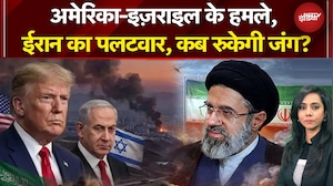 Iran Israel War: खार्ग पर हमला, ईरान लेगा बदला? America | Trump | Mojtaba Khamenei | NDTV India