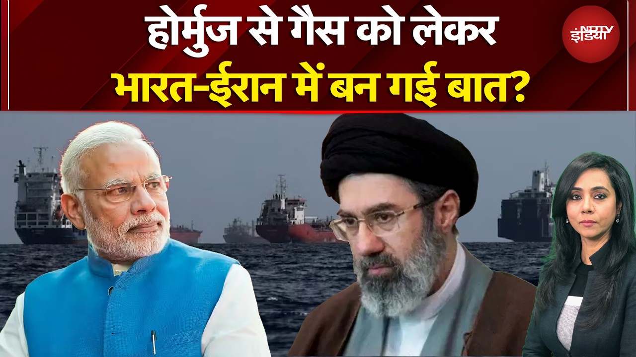 Iran Israel War: Hormuz से गैस को लेकर भारत-ईरान में बन गई बात? Mojtaba Khamenei | PM Modi