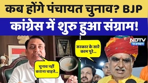 Panchayat Election 2026: निकाय-पंचायत चुनाव पर 'संग्राम'! सुनिए किसने क्या कहा? Rajasthan News