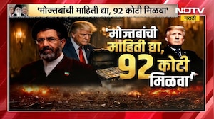 Special Report | Mojtaba बद्दल माहिती द्या, 92 कोटी मिळवा! Iranचे 3 नेते अमेरिकेच्या टार्गेटवर