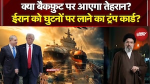 Iran Israel War: ईरान को घुटनों पर लाने का ट्रंप कार्ड? America | Trump | Mojtaba Khamenei