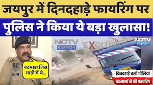 Jaipur Firing News: कारोबारी पर हमला करने वाले 2 बदमाश गिरफ्तार, Police ने किया ये बड़ा खुलासा!