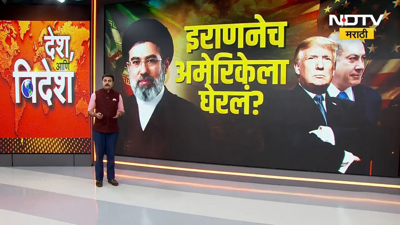 Special Report: इराणनेच अमेरिकेला घेरलं! America आणि Israelवर सर्वात मोठ्या हल्ल्याच्या तयारीत Iran?