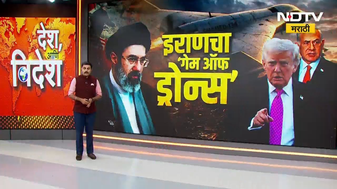 Special Report | Iranचा 'गेम ऑफ Drones' | इराणी ड्रोनमुळे Donald Trump- Benjamin Netanyahu तणावात?