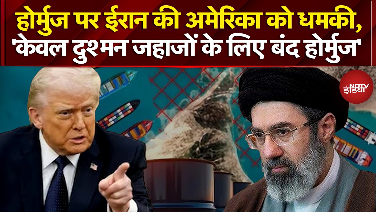 Iran Israel War Breaking News: Strait Of Hormuz पर Iran ने दी America को धमकी | Iran War News