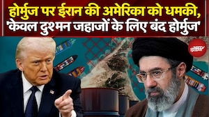 Iran Israel War Breaking News: Strait Of Hormuz पर Iran ने दी America को धमकी | Iran War News