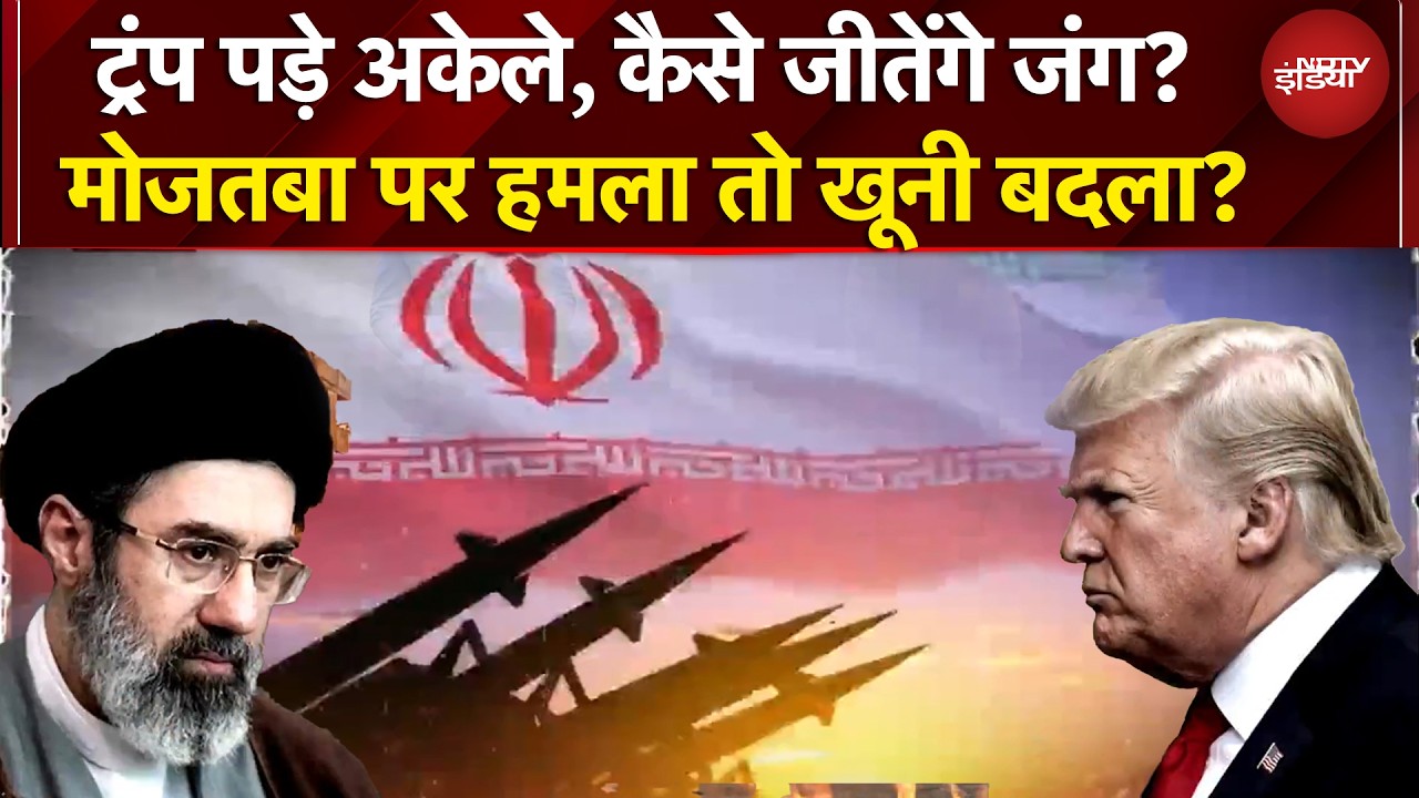 'महायुद्ध' का 16वां दिन! ईरान जंग में फंस गए Trump? | US Iran War | Iran Israel War | BREAKING NEWS