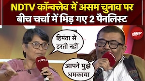 Assam Elections 2026: NDTV Conclave में बीच चर्चा क्यों भिड़ गए 2 पैनलिस्ट? | Himanta Biswa Sarma