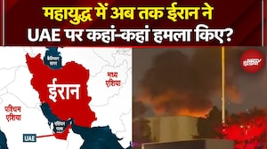 Iran Israel War: महायुद्ध में अब तक ईरान ने UAE पर कहां-कहां हमला किए? | Iran War News