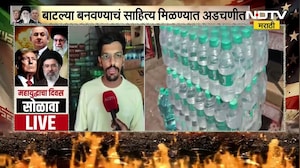 Nashik | War Impact| बाटलीबंद पाणी महाग होणार?, बाटल्या बनवण्याचं साहित्य मिळण्यात अडचणीत