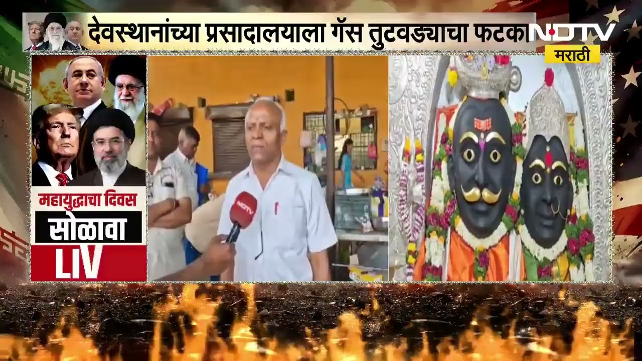 Ahilyanagar| देवस्थानांच्या प्रसादालयाला गॅस तुटवड्याचा फटका, कालभैरवनाथ मंदिरात चुलीवर प्रसाद