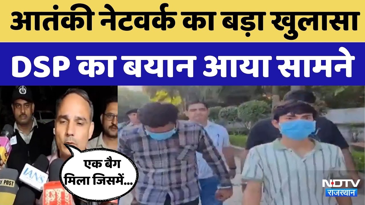 Hanumangarh blast conspiracy: धमाके की साज‍िश, ऐसे हुई नाकाम, DSP बोले...| Crime News | Top News