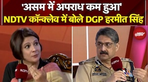 Assam Elections 2026: 'असम में अपराध कम हुआ'- NDTV Assam Conclave में बोले DGP Harmeet Singh