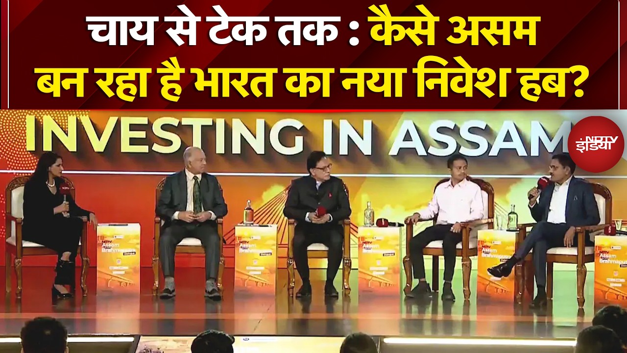 Assam Elections 2026: चाय से टेक तक- कैसे असम बन रहा है भारत का नया निवेश हब?