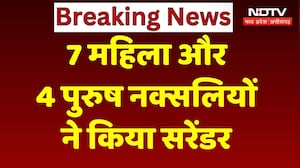Naxal News: DGP के सामने 11 हार्डकोर नक्सलियों का सरेंडर, 7 महिला माओवादी ने भी डाले हथियार | CG