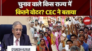 Elections 2026 Dates Announcement: चुनाव वाले किस राज्य में कितने वोटर? CEC ने बताया | Breaking