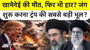 Iran Israel US War में बुरी तरह फंसे Donald Trump, Khamenei की मौत के बाद Global Economy खतरे में