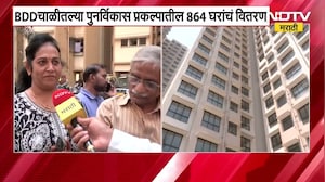 BDD चाळीतील रहिवाशांना हक्काचं घर मिळत असल्यानं रहिवाशांमध्ये आनंदाचं वातावरण