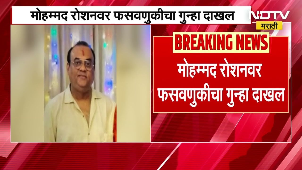 BMC रुग्णालयात व्यावसायिकाची कोट्यवधींची फसवणूक, साफसफाईचे कंत्राट मिळाल्याचा बनाव करत फसवणूक