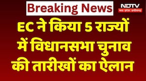 Election 2026 Date Announcement: बंगाल, असम समेत 5 राज्यों में चुनाव की तारीखों का ऐलान | Breaking