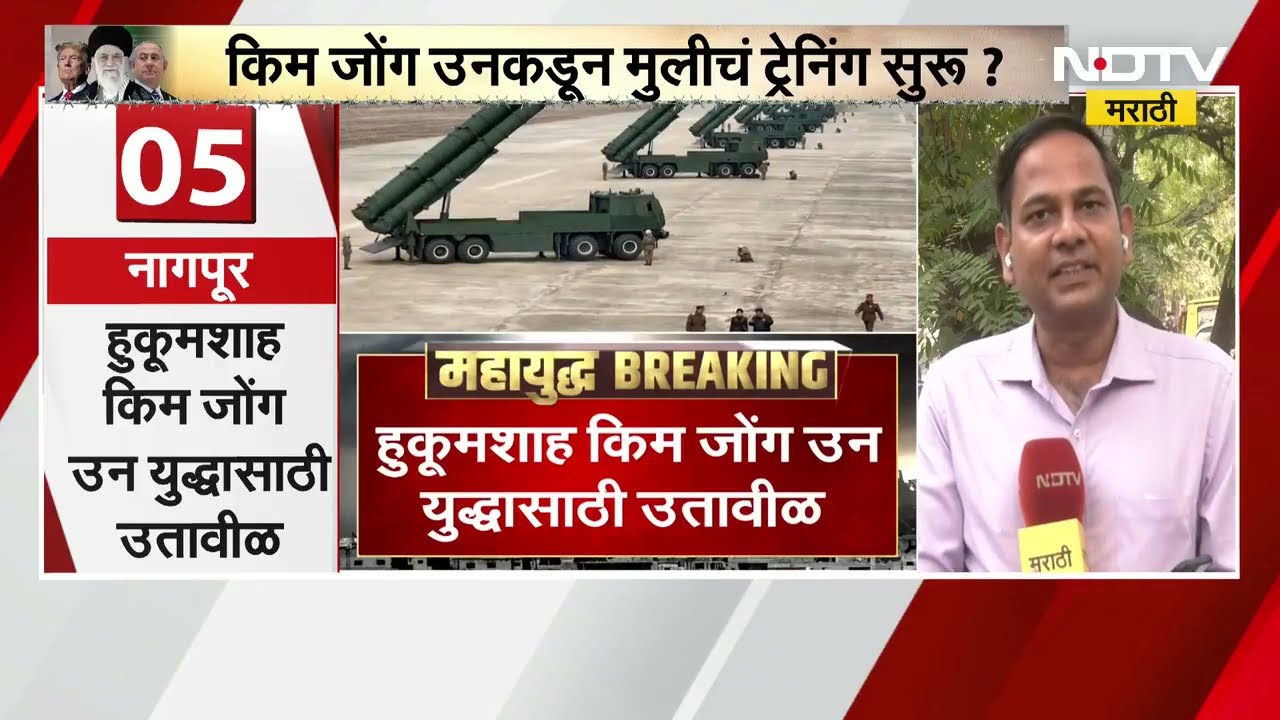 5 च्या 5 बातम्या 5 रिपोर्टर्ससोबत | Baramati | Pune | Beed | Nagpur | Mumbai | Maharashtra News