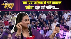 NDTV Creators Manch 2026 | Priya Malik ने गाई वायरल कविता, झूम उठी पब्लिक | Poetry