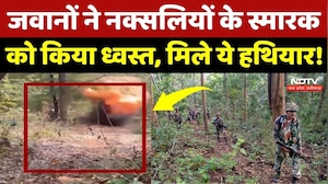 Kanker में सुरक्षाबलों को बड़ी कामयाबी, 4 नक्सल स्मारक ध्वस्त, Naxalites के मंसूबों पर ऐसे फेरा पानी!