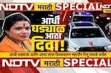 Special Report | आधी घड्याळ आता दिवा! Mumbaiच्या महापौर Ritu Tawde नव्या वादात | NDTV मराठी