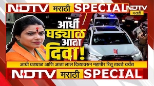 Special Report | आधी घड्याळ आता दिवा! Mumbaiच्या महापौर Ritu Tawde नव्या वादात | NDTV मराठी