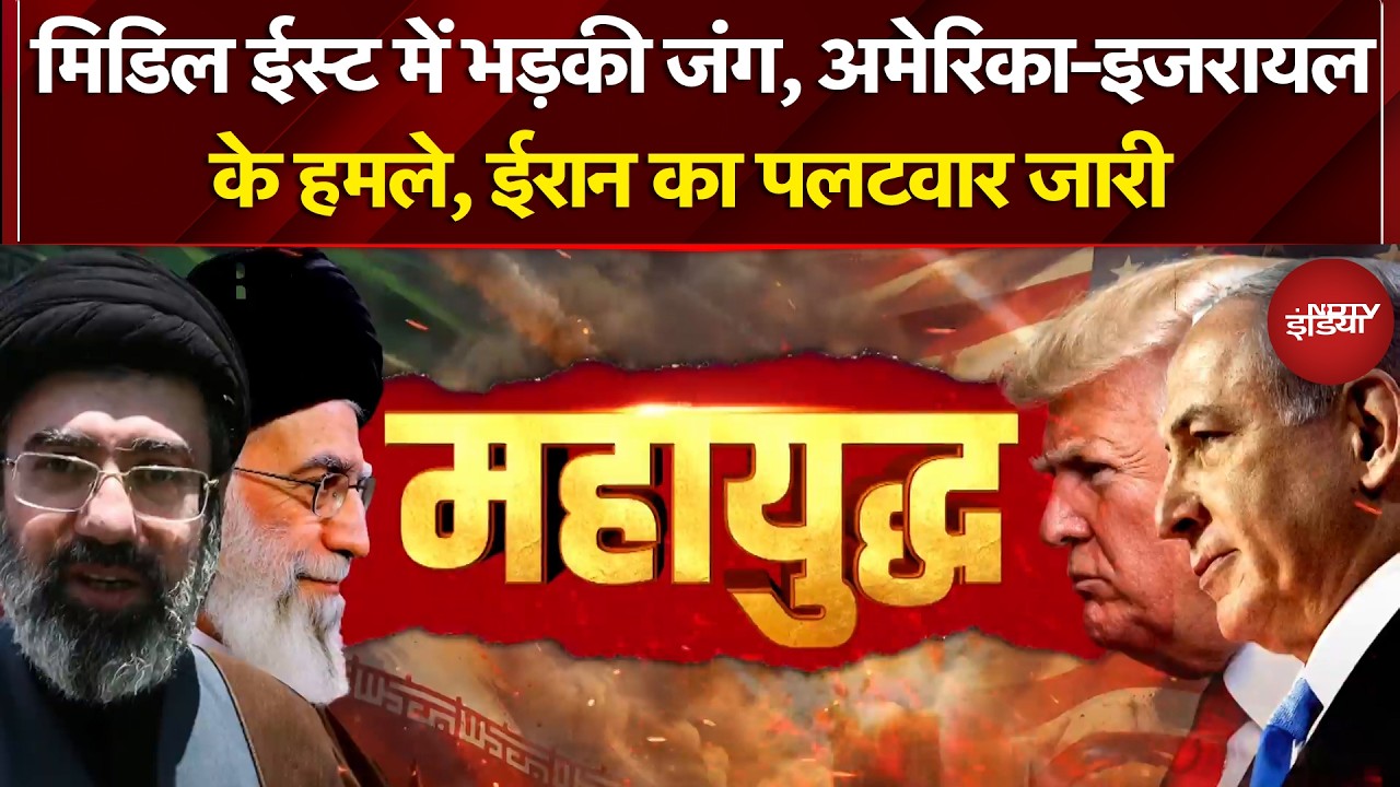 Iran Israel War: जंग का 16वां दिन... महायुद्ध जारी, तबाही बहुत भारी! | Hormuz | Mojtaba Khamenei