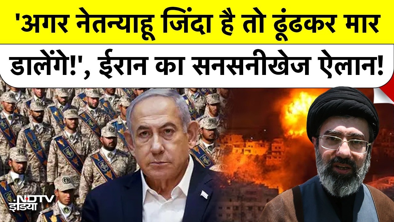 Iran का सीधा ऐलान: अगर Netanyahu जिंदा हैं तो हम मारेंगे! Middle East War की सबसे बड़ी मिस्ट्री