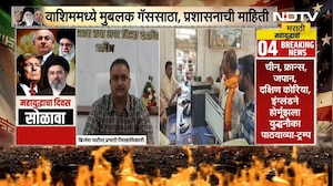 Washimमध्ये मुबलक LPG Gasसाठा, प्रशासनाची नागरिकांना गॅसची साठेबाजी न करण्याचं आवाहन | NDTV मराठी