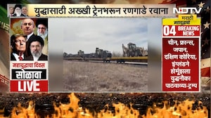 America- Israelविरोधात Iranची जोरदार तयारी! युद्धासाठी अख्खी ट्रेनभरून रणगाडे रवाना | NDTV मराठी