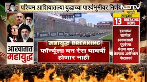 Formula 1 Race | फॉर्म्यूला वन रेस यावर्षी होणार नाही! Bahrain आणि Saudiतली रेस स्थगित | NDTV मराठी