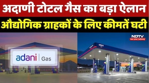 Adani Total Gas ने औद्योगिक ग्राहकों के लिए कीमतों में की कटौती | NDTV MPCG News | Top News