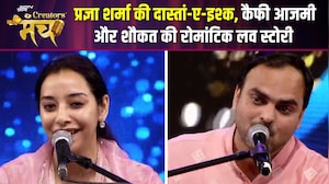 NDTV Creators Manch 2026 | Pragya Sharma की दास्तां-ए-इश्क, कैफी आजमीऔर शौकत की रोमांटिक लव स्टोरी