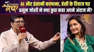 NDTV Creators Manch 2026 | Prasoon Joshi की दिल छू लेने वाली शाम: "चलो हंसी को रिवाज कर ले"