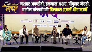 NDTV Creators Manch 2026 | मशहर अफरीदी, इकबाल अशर, पॉपुलर मेरठी,वसीम बरेलवी की दिलकश ग़ज़लें