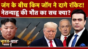 Syed Suhail | Iran Israel War के बीच Kim Jong Un ने कहां दागे रॉकेट? Netanyahu की मौत का सच क्या?